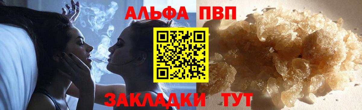 Alpha-PVP СК  Alpha PVP  Альфа ПВП мука  Карталы  где купить наркоту  Вход с VPN  Alpha PVP VHQ 