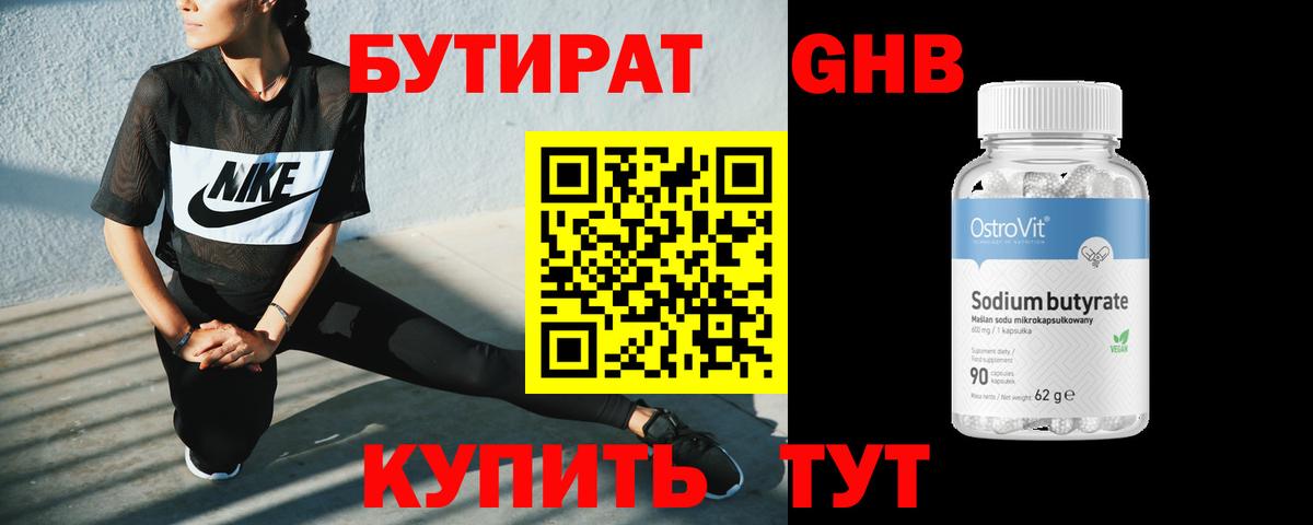 Карталы  БУТИРАТ буратино  Вход с VPN 