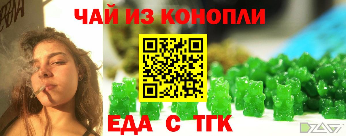 Карталы  Печенье с ТГК конопля  Вход с VPN 