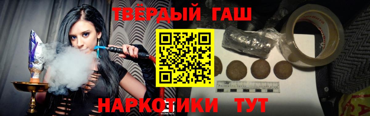 Карталы  ГАШИШ убойный  Гашиш Cannabis  Вход с VPN 