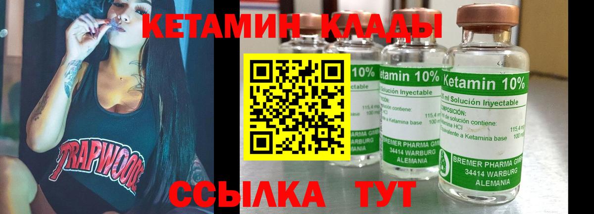   вход  Вход с VPN  Карталы  Кетамин ketamine 
