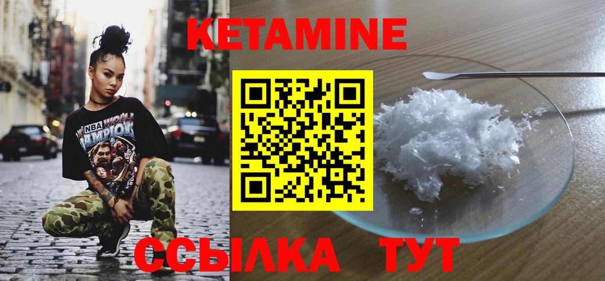 Кетамин VHQ Карталы