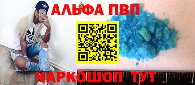 альфа пвп Берёзовский