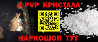 мефедрон VHQ Бийск