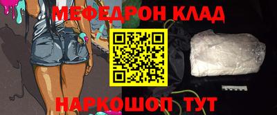 мефедрон VHQ Бийск