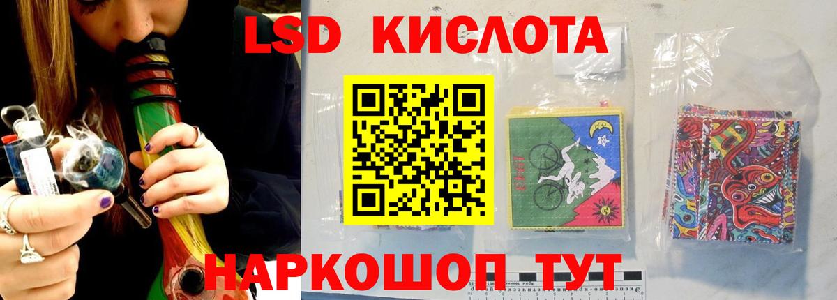 Лсд 25 экстази кислота Карталы