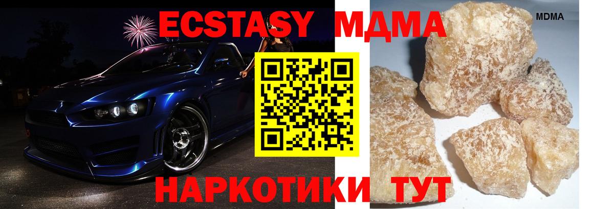 Карталы  МДМА молли  МДМА  Вход с VPN 