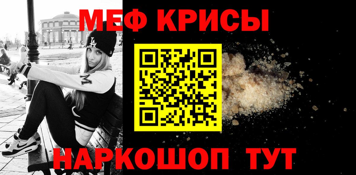 Меф  Меф кристаллы  Мефедрон 4 MMC  Вход с VPN  Карталы 