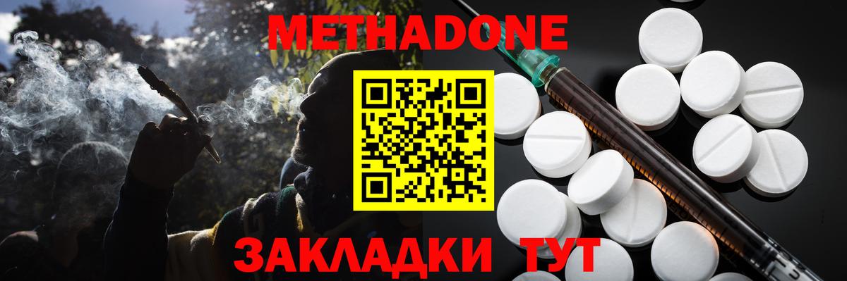 Метадон кристалл  Вход с VPN  МЕТАДОН белоснежный  Карталы 