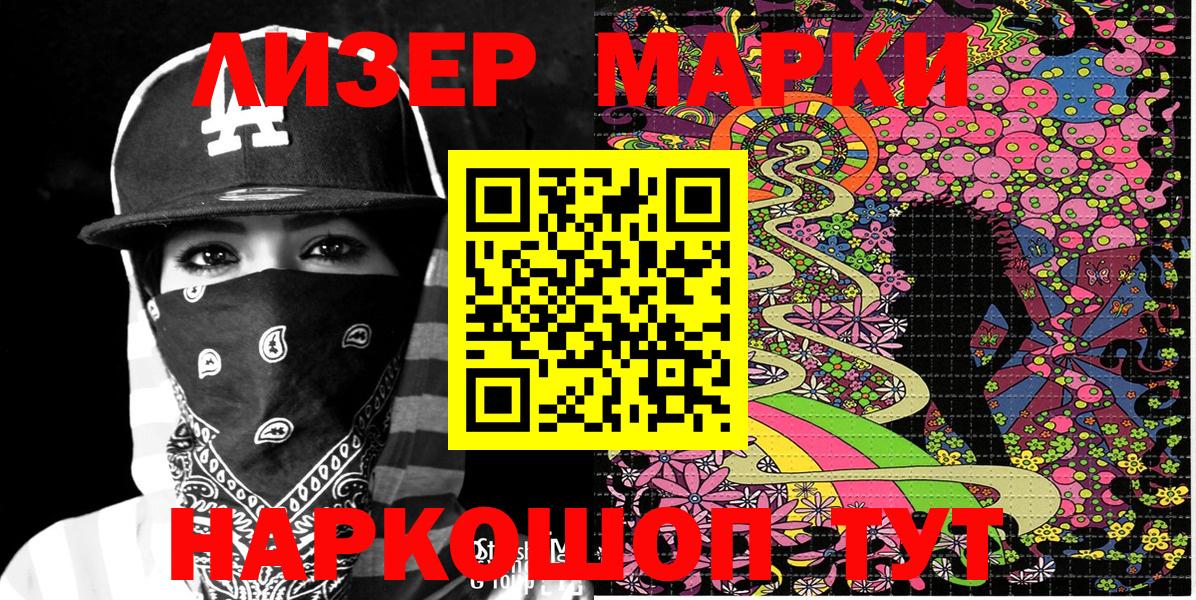 Марки N-bome 1,5мг  Вход с VPN  Марки 25I-NBOMe  Карталы 
