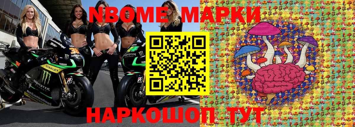 Марки N-bome 1,5мг Карталы