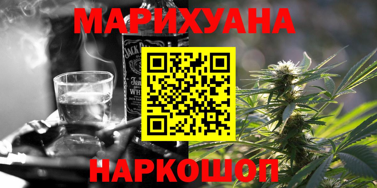 МАРИХУАНА White Widow  Вход с VPN  Каннабис марихуана  Карталы 